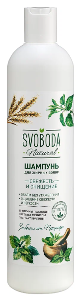 Шампунь для жирных волос Svoboda с экстрактом мелиссы, крапивы, протеином пшеницы 430мл